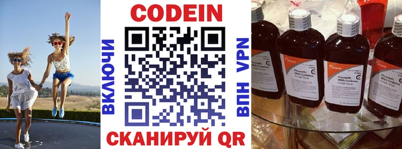 Кодеиновый сироп Lean Purple Drank  Невьянск 