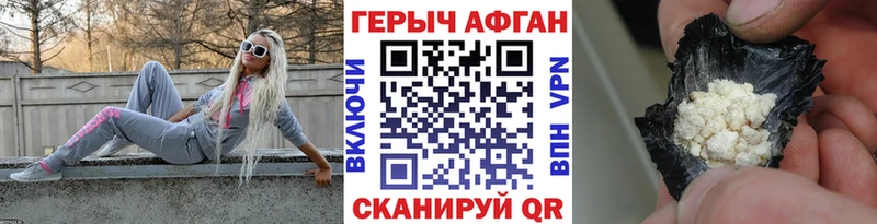 Героин афганец  купить наркоту  Невьянск 