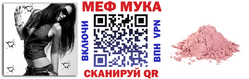 купить закладку  Невьянск  МЯУ-МЯУ mephedrone 